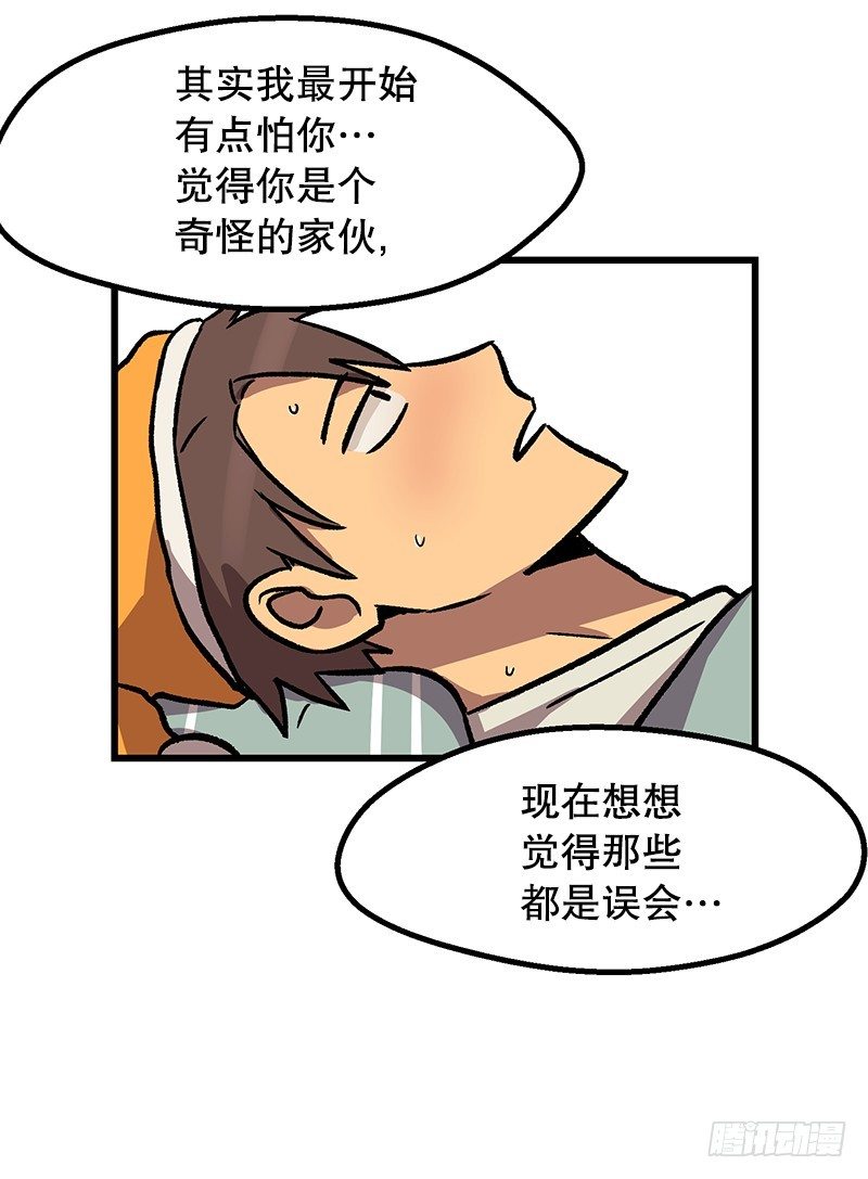 照顾病人的错误方法-第38话