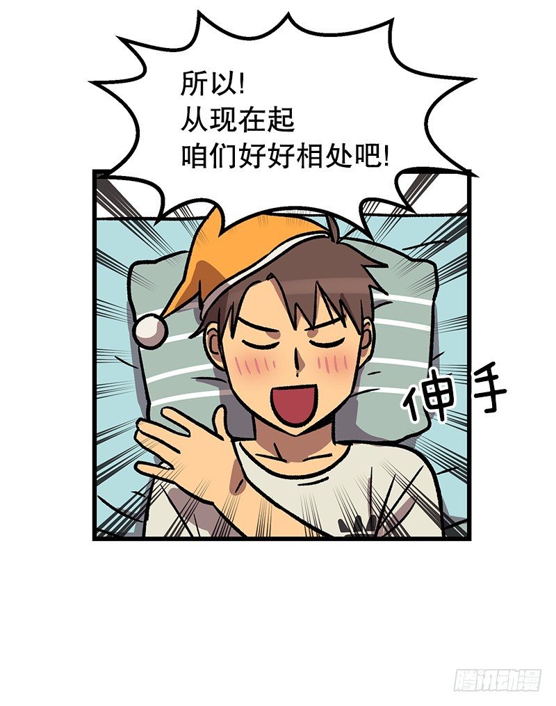 照顾病人的错误方法-第38话