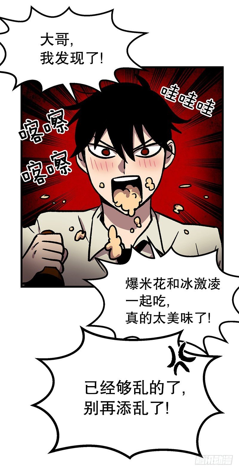 照顾病人的错误方法-第38话