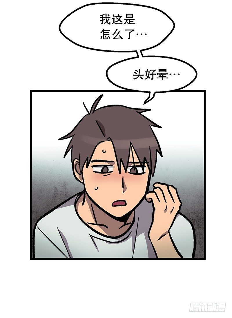 照顾病人的错误方法-第38话