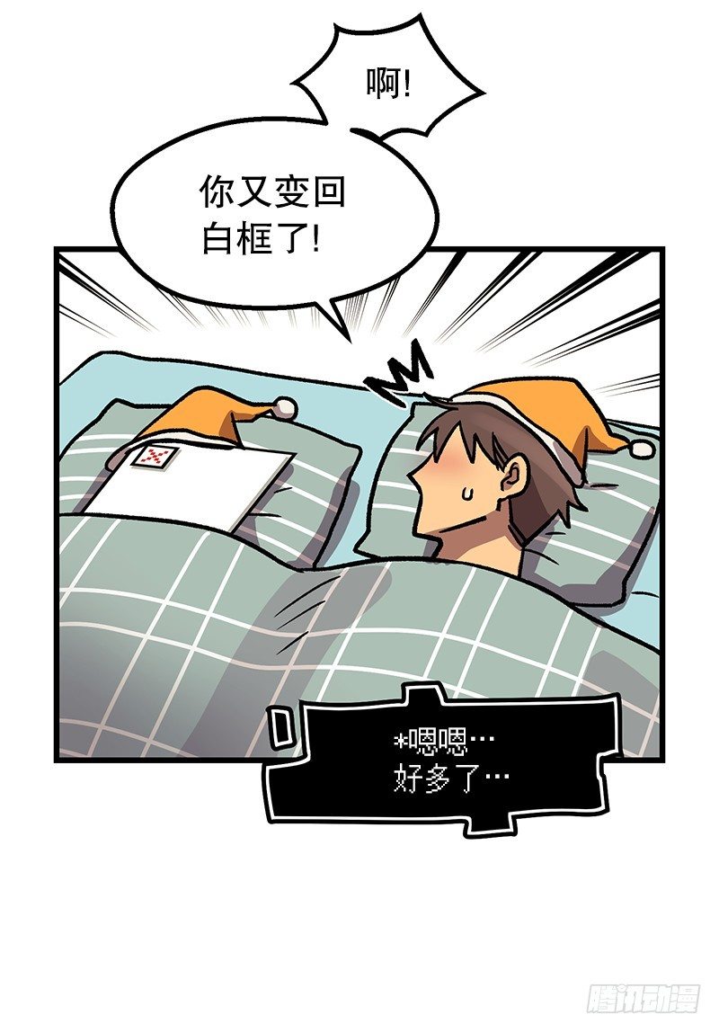照顾病人的错误方法-第38话