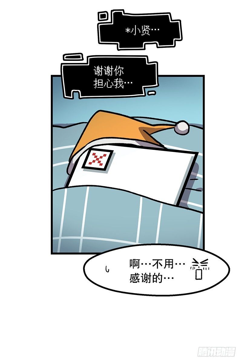 照顾病人的错误方法-第38话