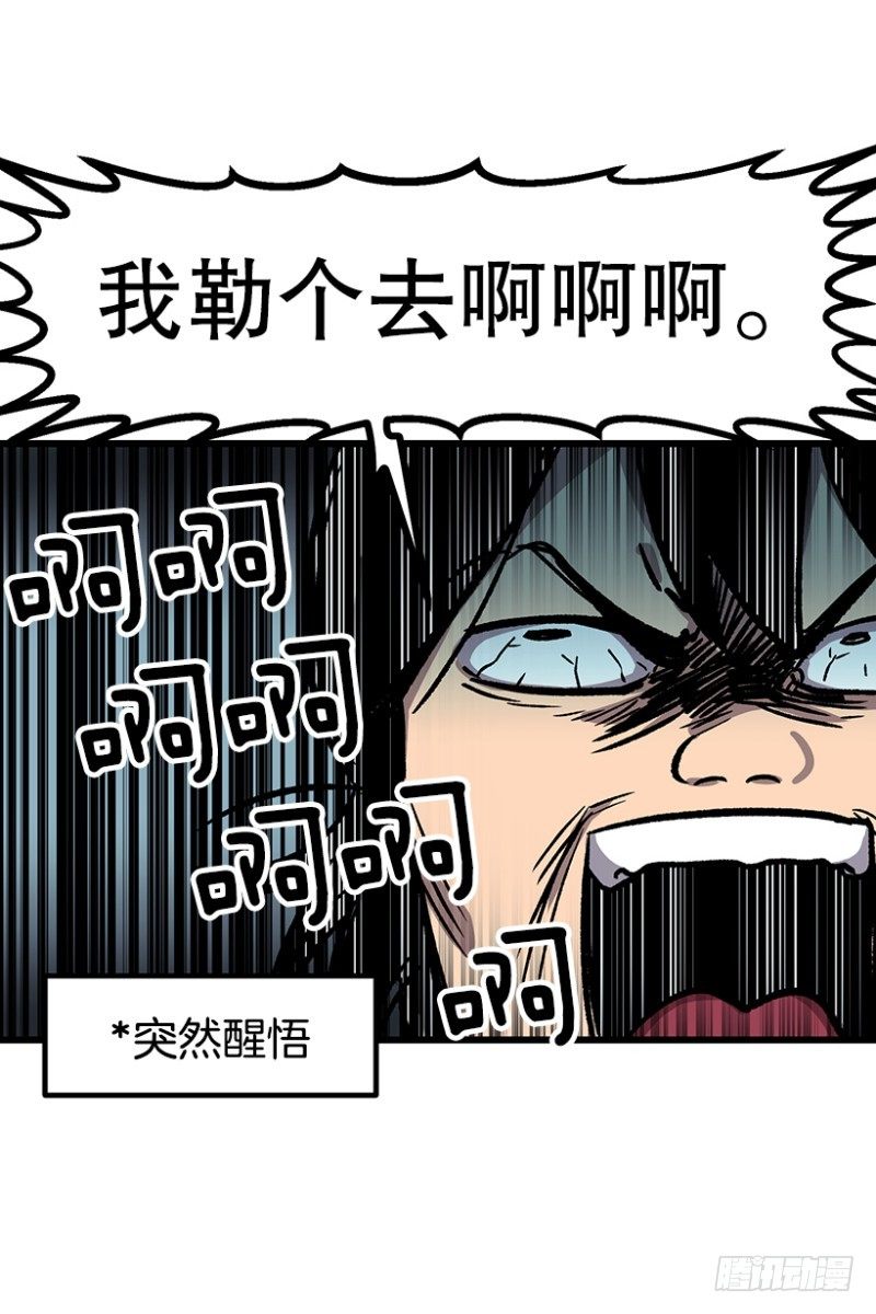 大难临头-第42话