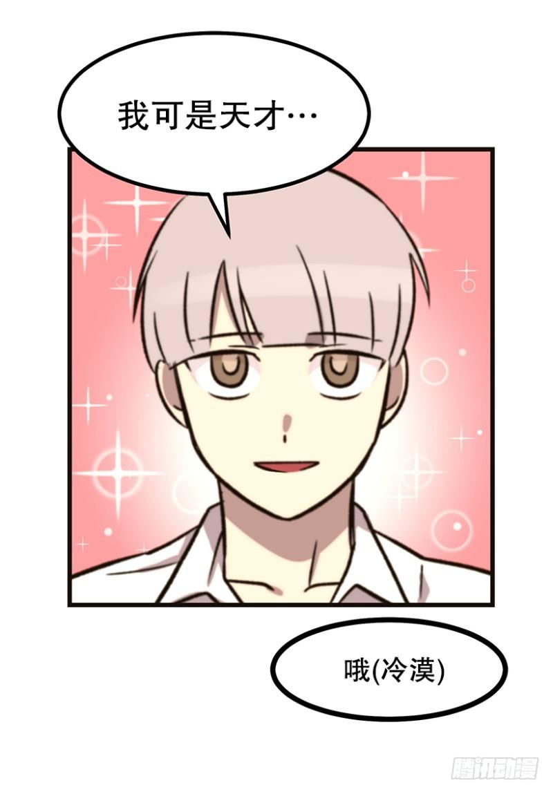 大难临头-第42话