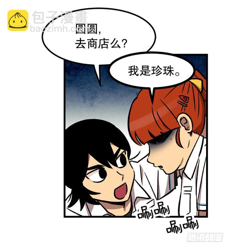 大难临头-第42话