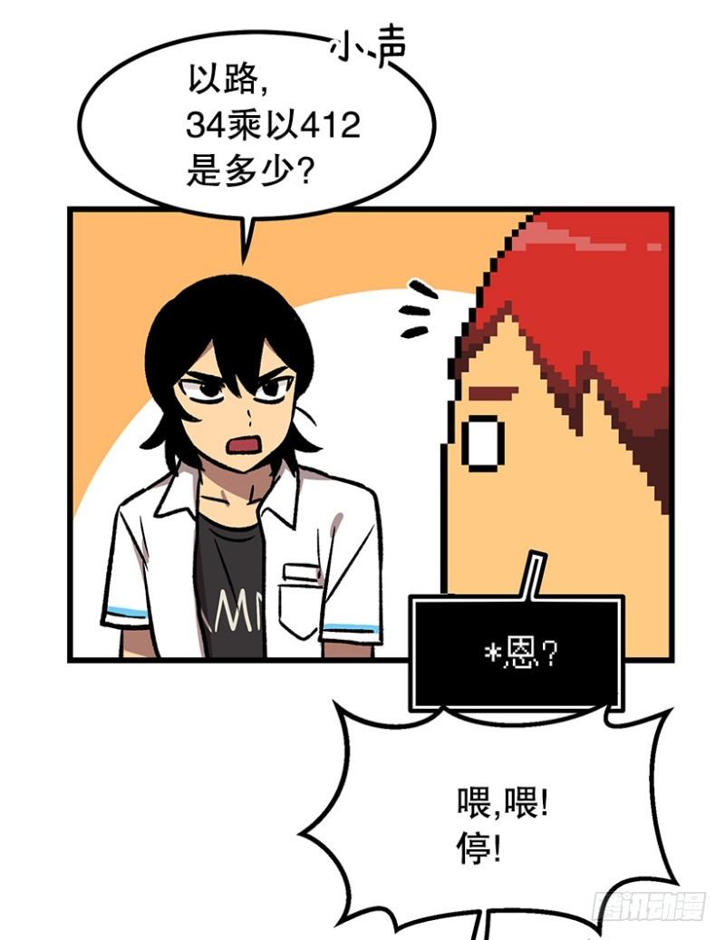 34乘以412-第44话
