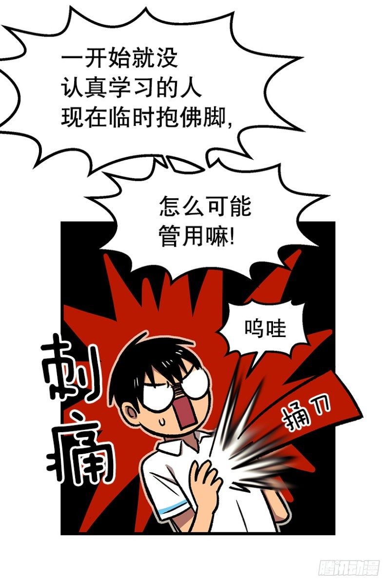 34乘以412-第44话