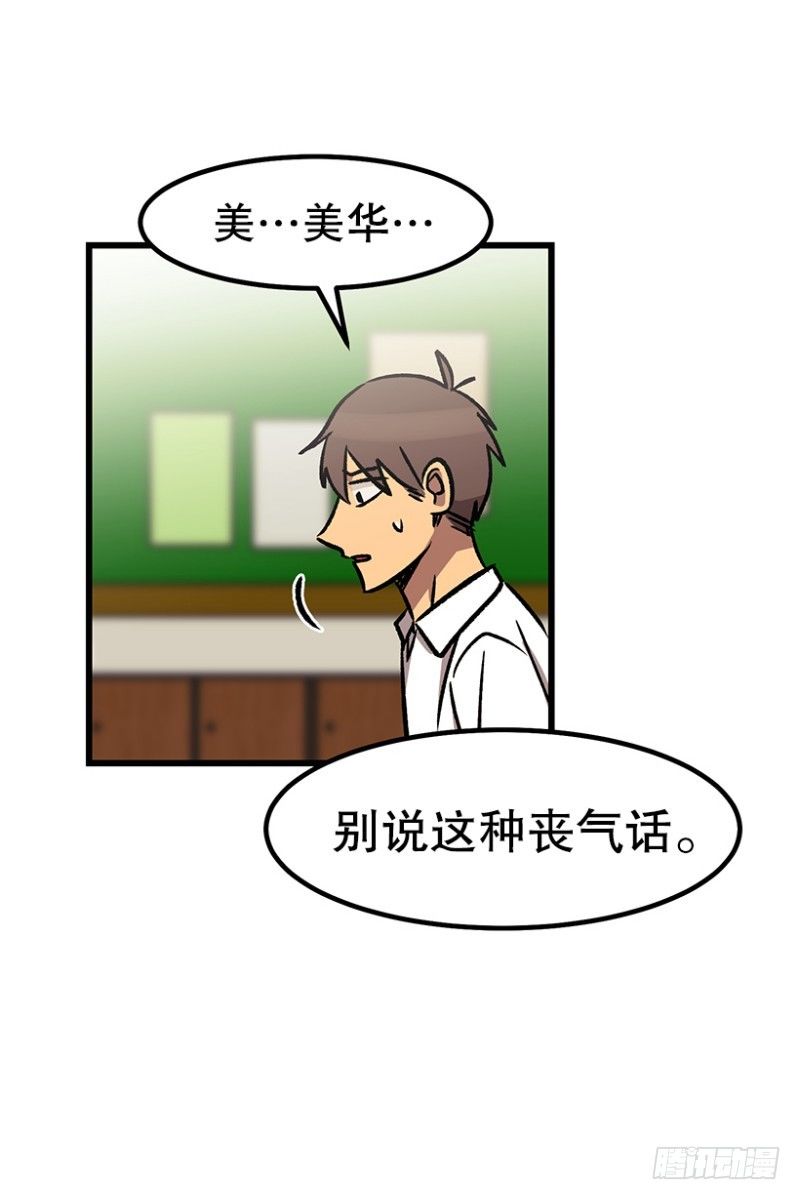 34乘以412-第44话