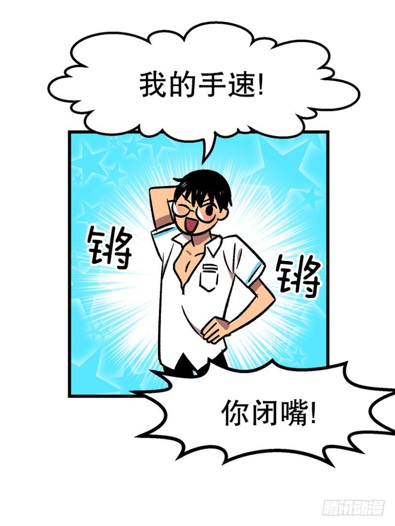 34乘以412-第44话