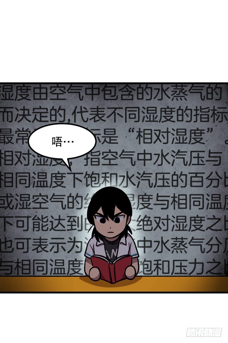 34乘以412-第44话