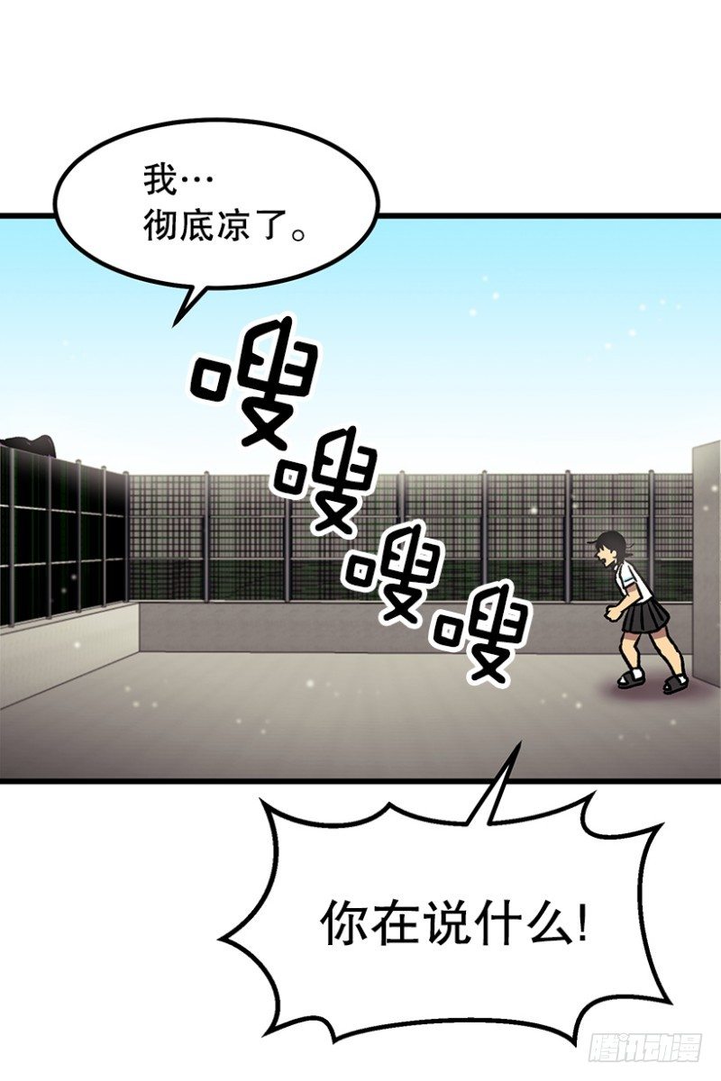 学习筋传说(1/2)-第46话