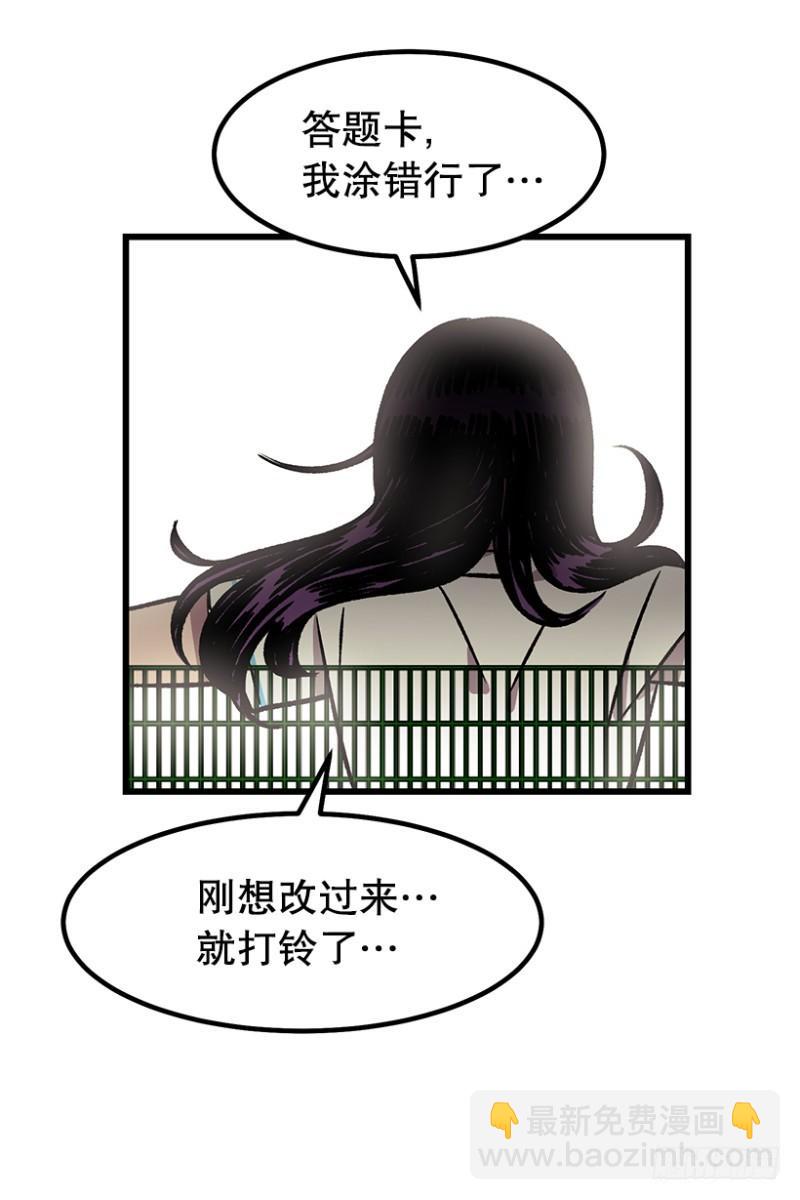 学习筋传说(1/2)-第46话