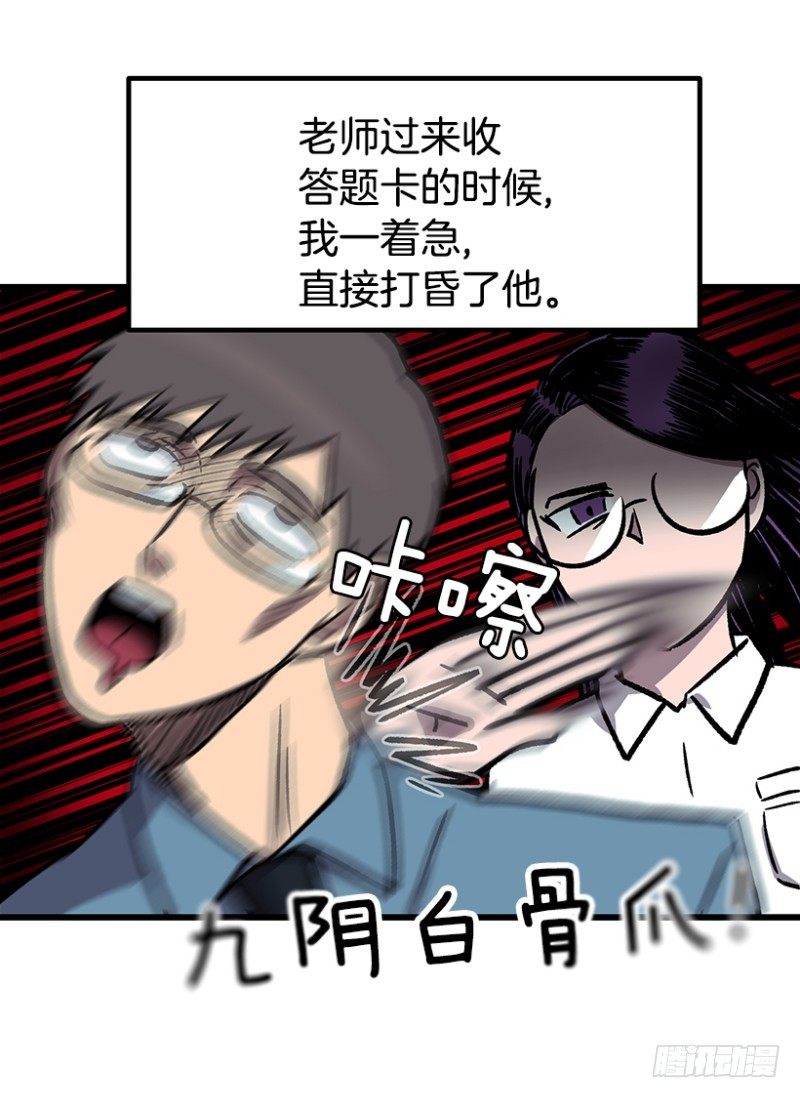 学习筋传说(1/2)-第46话