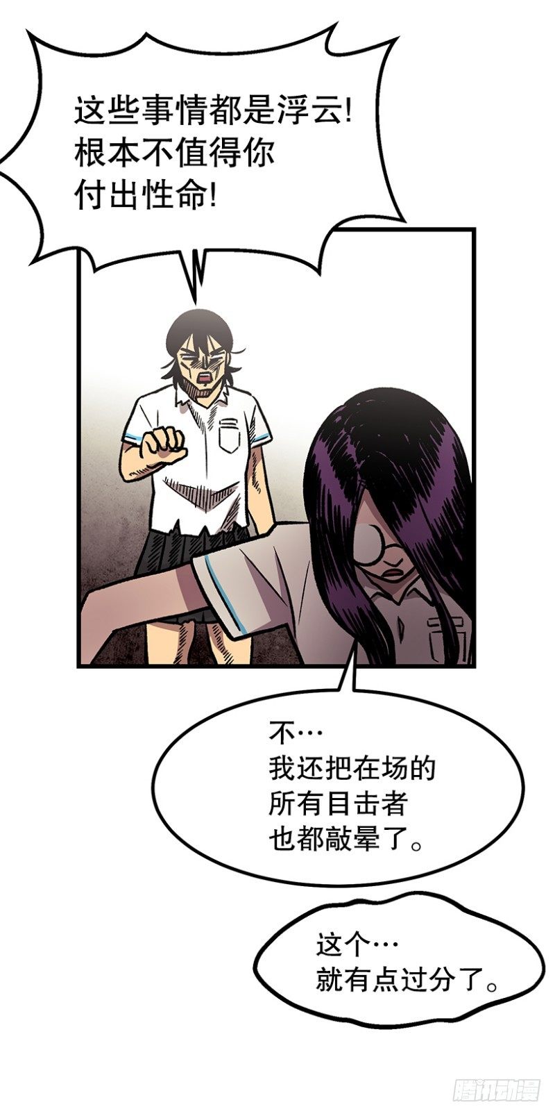 学习筋传说(1/2)-第46话