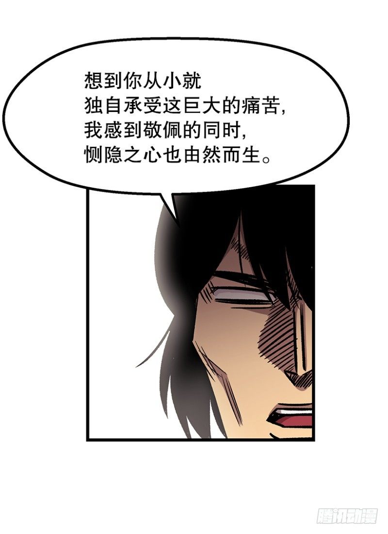 学习筋传说(1/2)-第46话