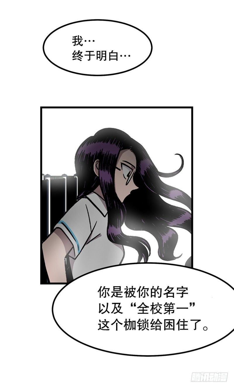 学习筋传说(1/2)-第46话