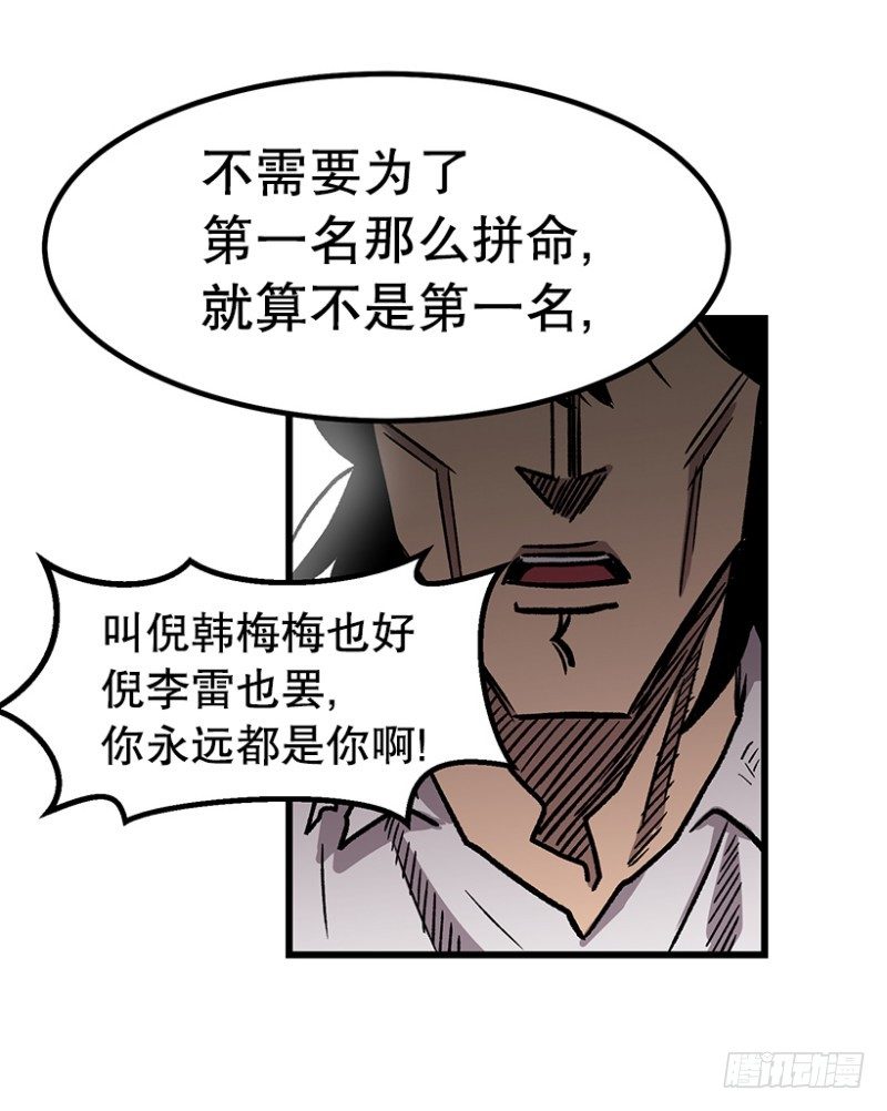学习筋传说(1/2)-第46话