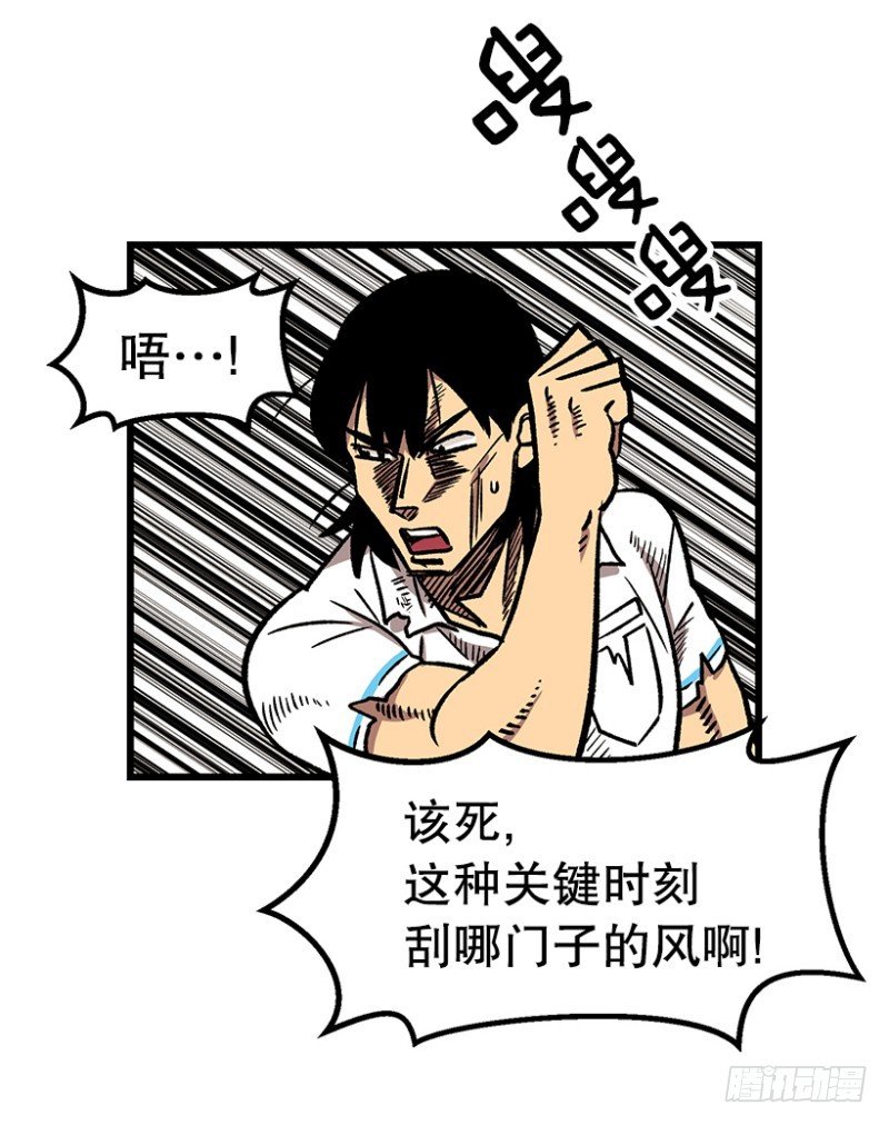 学习筋传说(1/2)-第46话