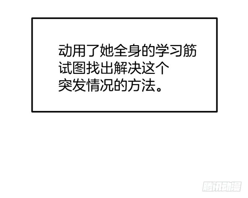 学习筋传说(1/2)-第46话