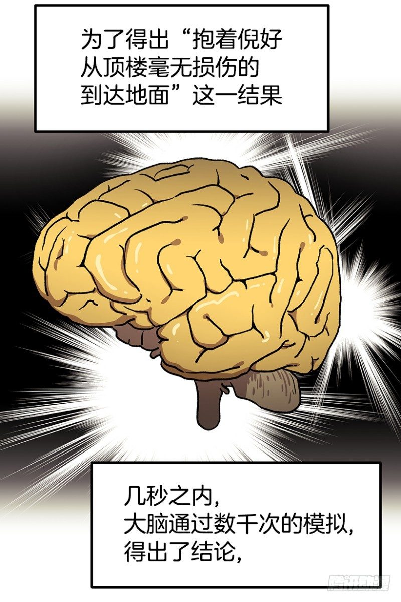 学习筋传说(1/2)-第46话