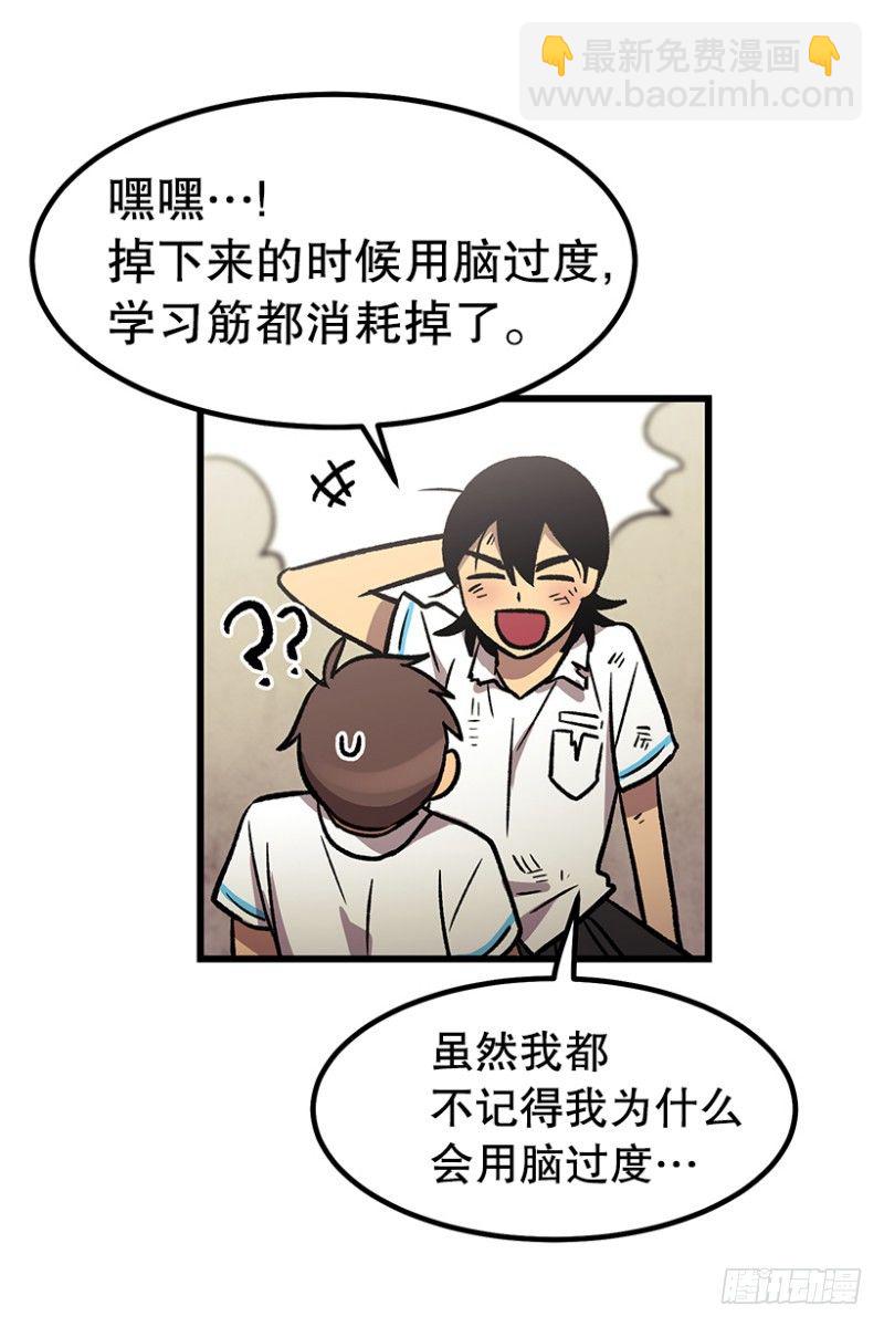 学习筋传说(1/2)-第46话