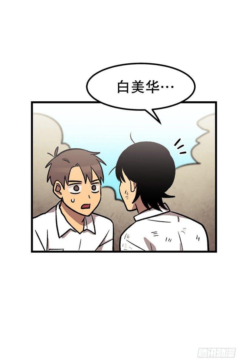 学习筋传说(1/2)-第46话
