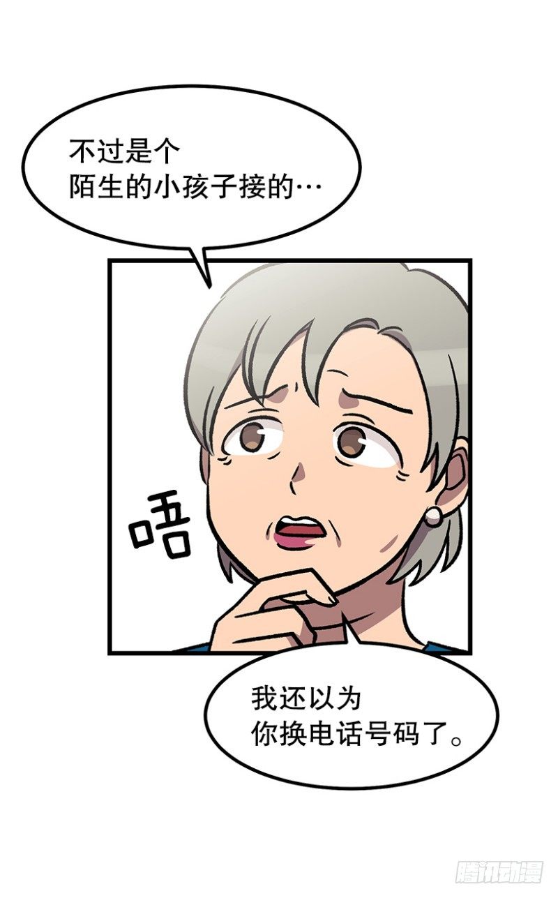 人生最大危机-第48话