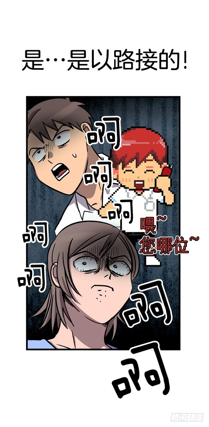 人生最大危机-第48话