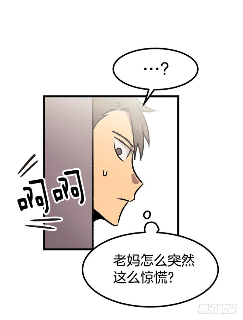 人生最大危机-第48话