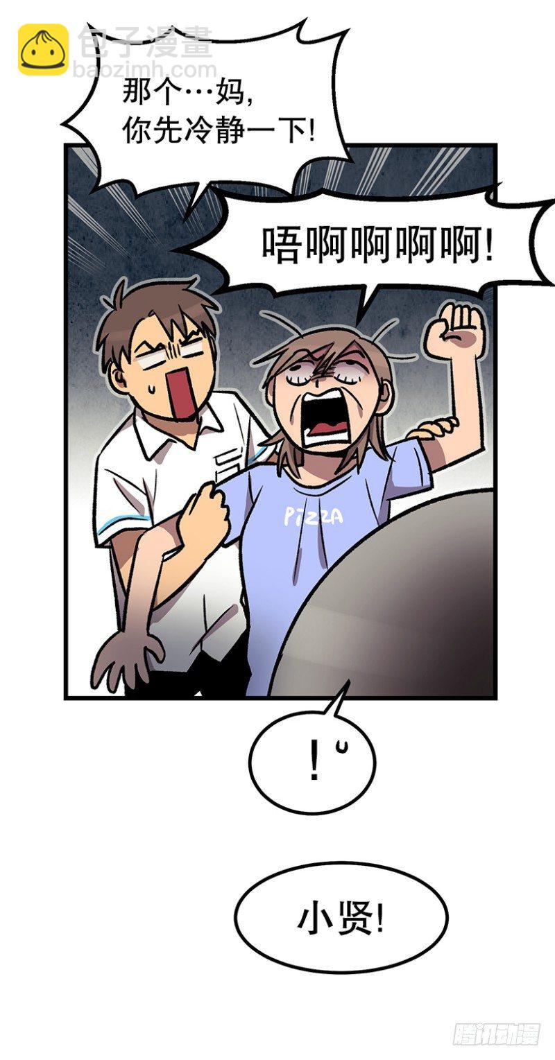 人生最大危机-第48话