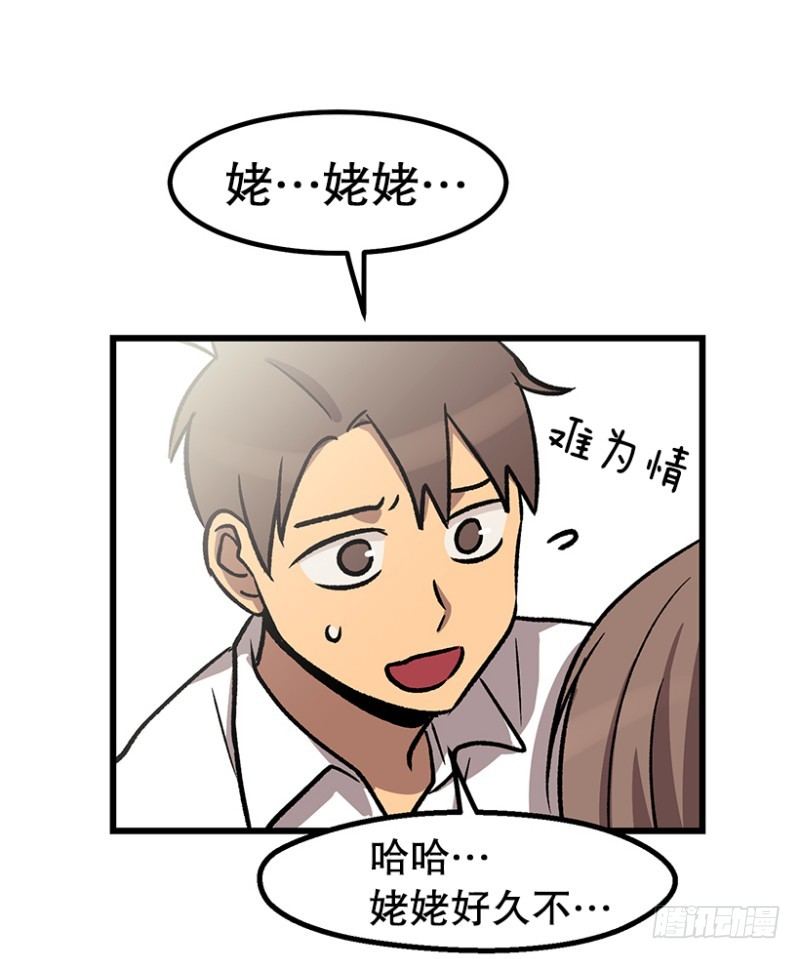 人生最大危机-第48话