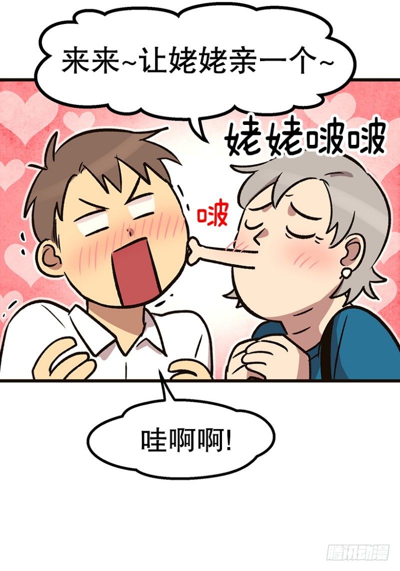 人生最大危机-第48话