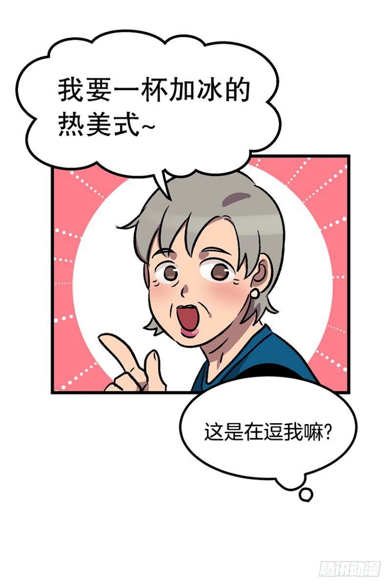 人生最大危机-第48话