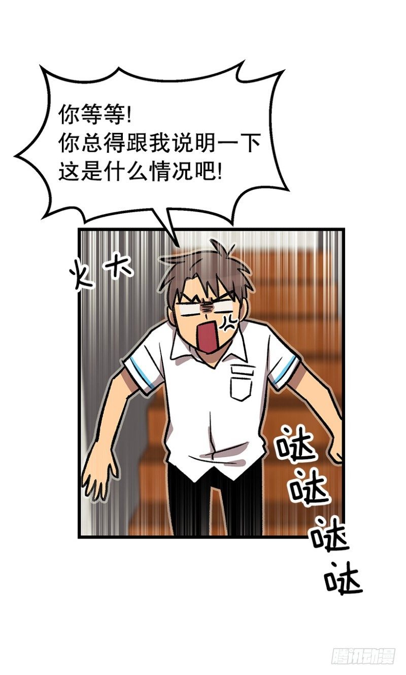 人生最大危机-第48话