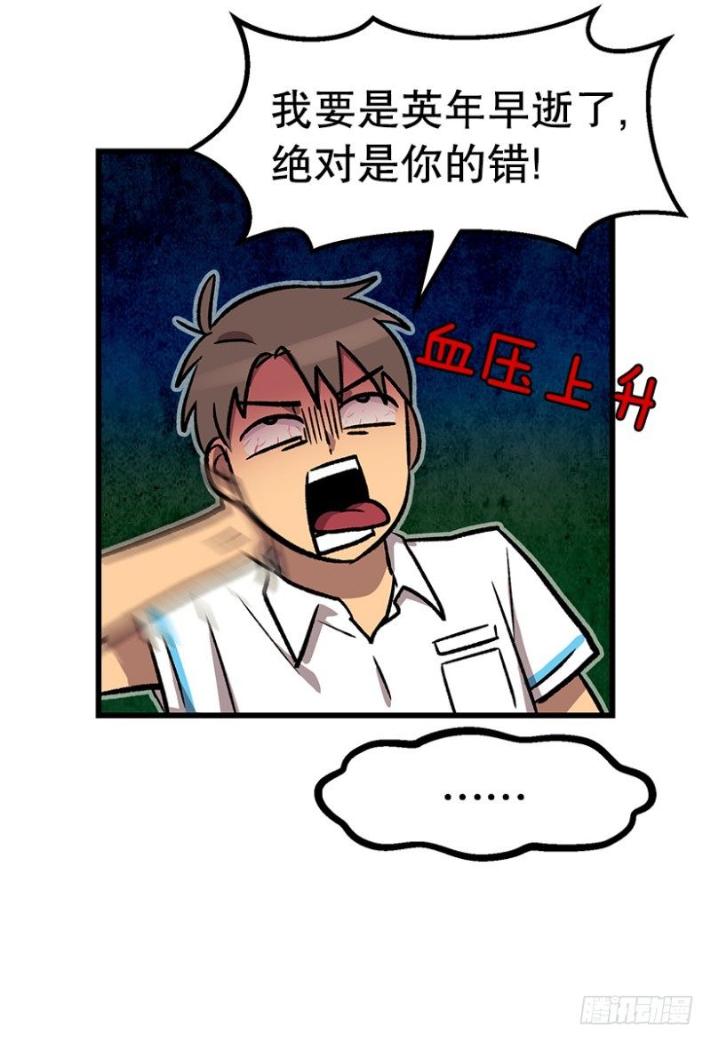 人生最大危机-第48话