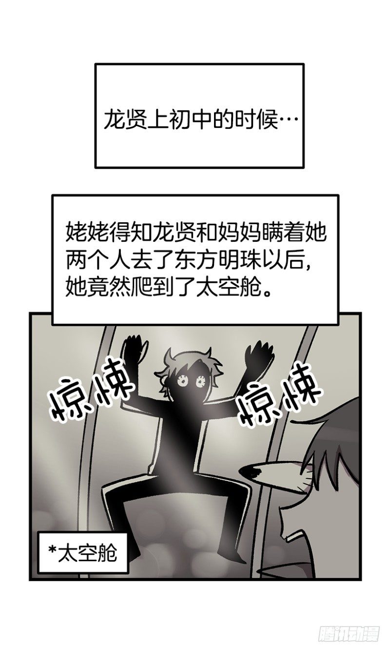 人生最大危机-第48话