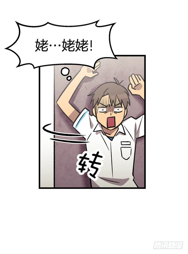 人生最大危机-第48话