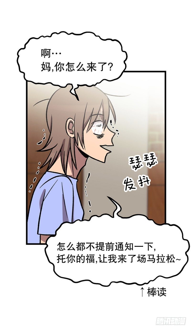 人生最大危机-第48话