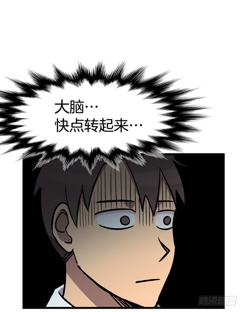 人有三急-第50话