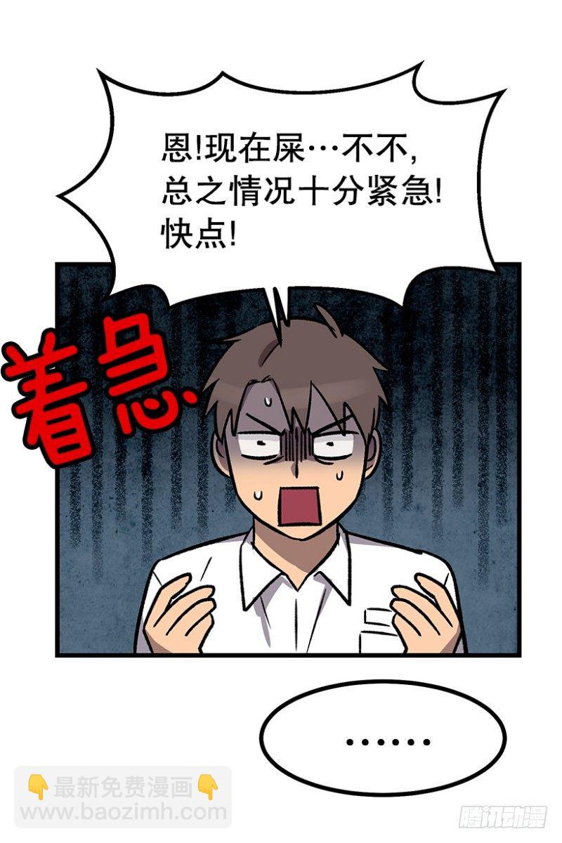 人有三急-第50话