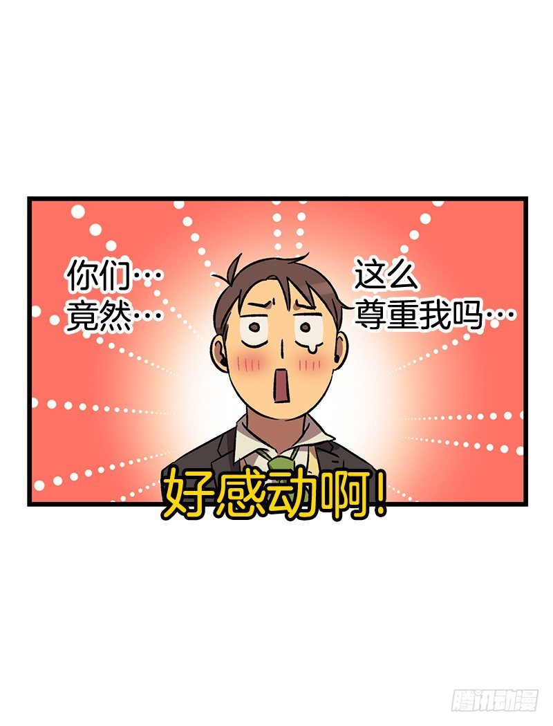 看热闹不嫌事大-第6话