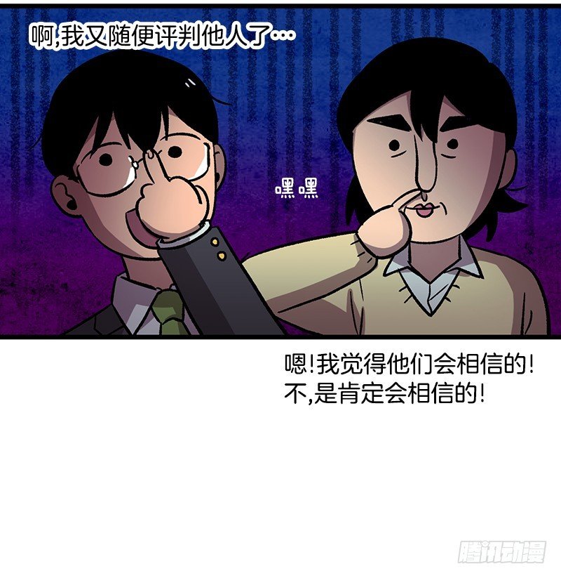 看热闹不嫌事大-第6话