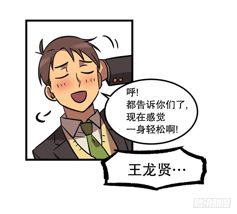 看热闹不嫌事大-第6话