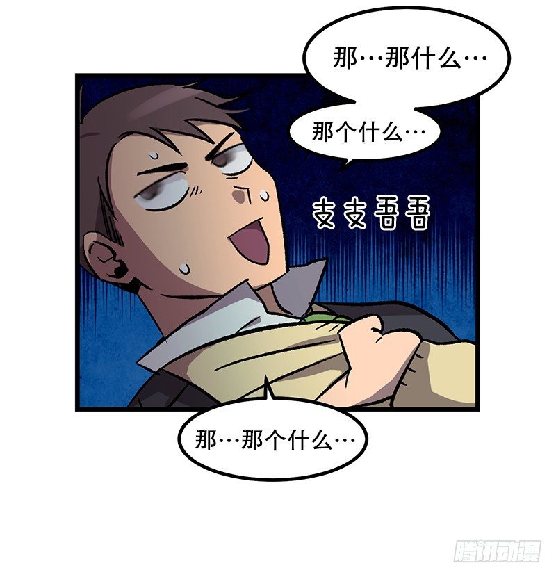 看热闹不嫌事大-第6话
