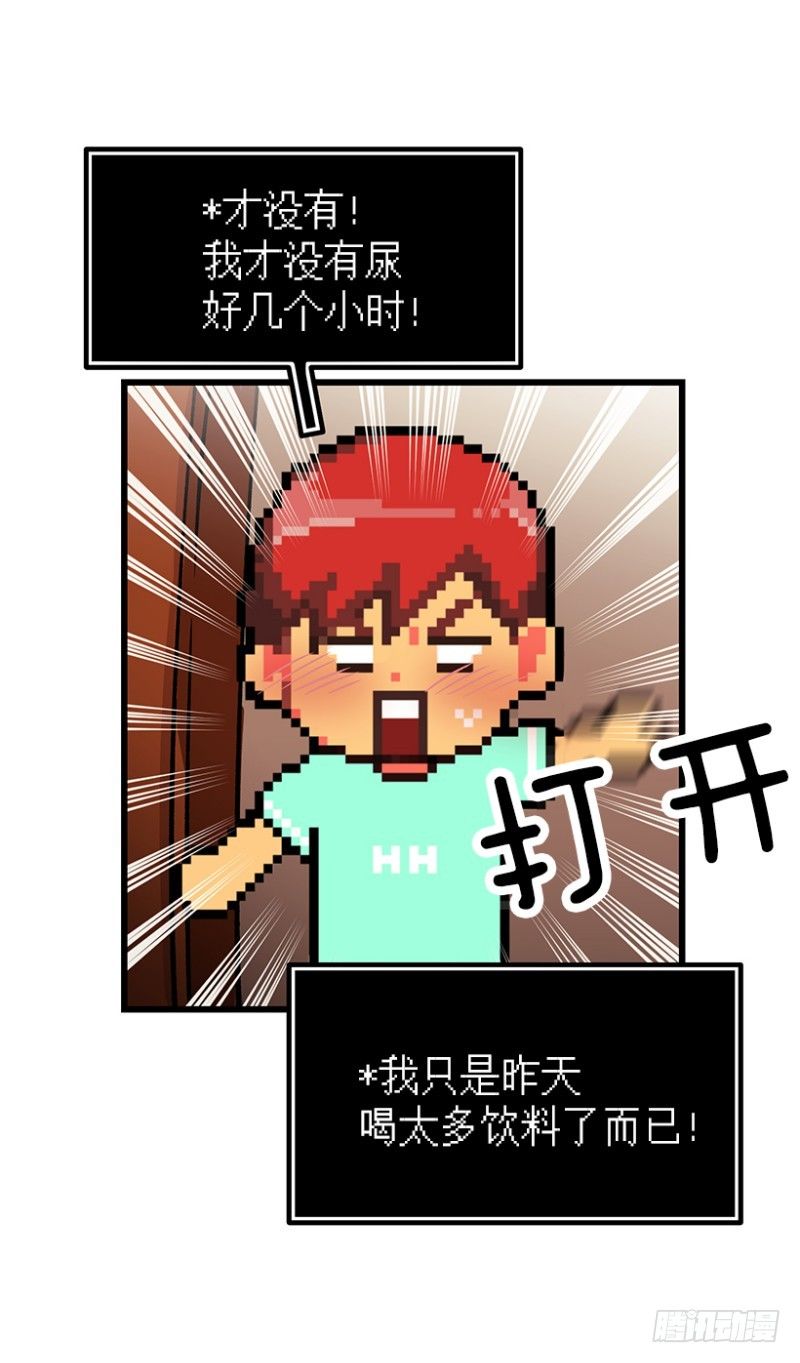 尿频尿急尿不尽-第52话