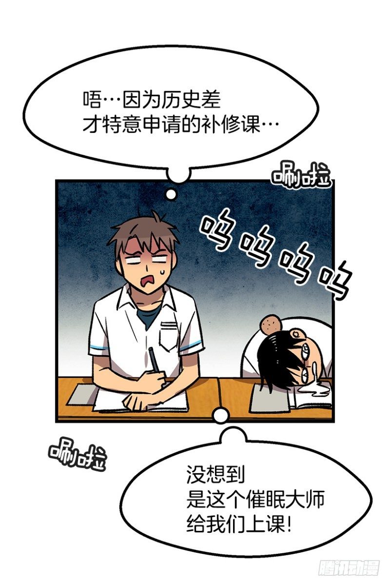 我不知道-第54话