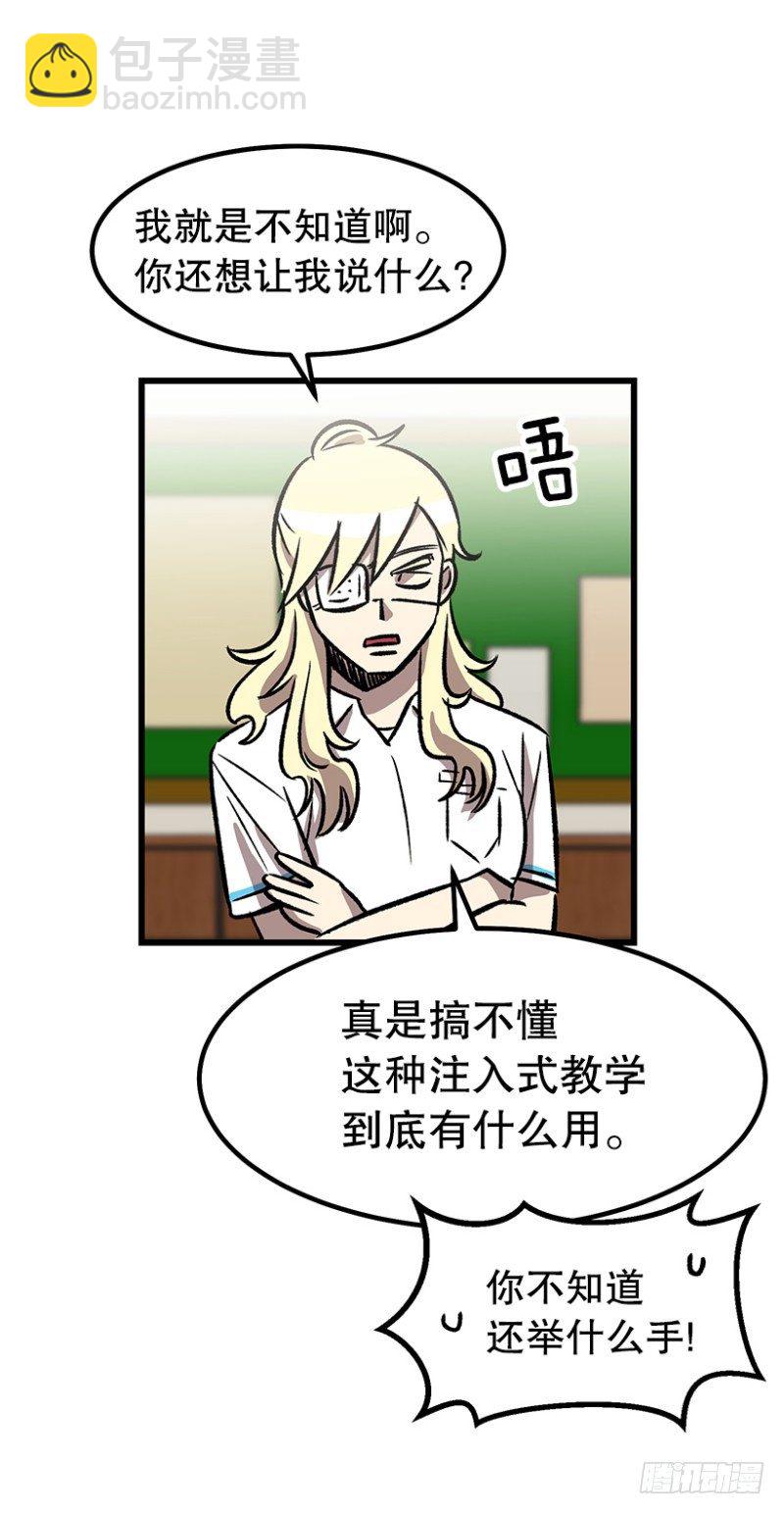 我不知道-第54话