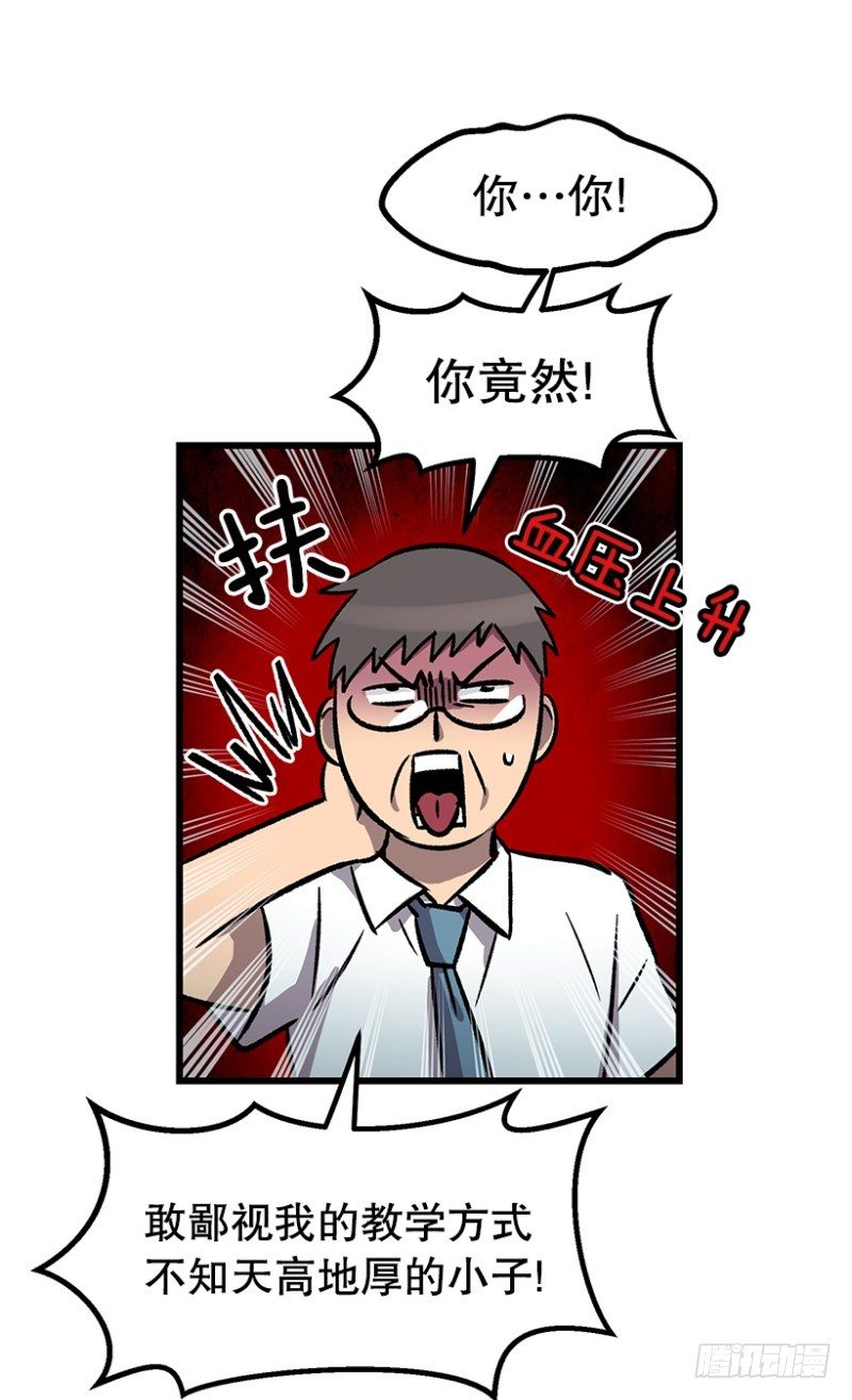 我不知道-第54话