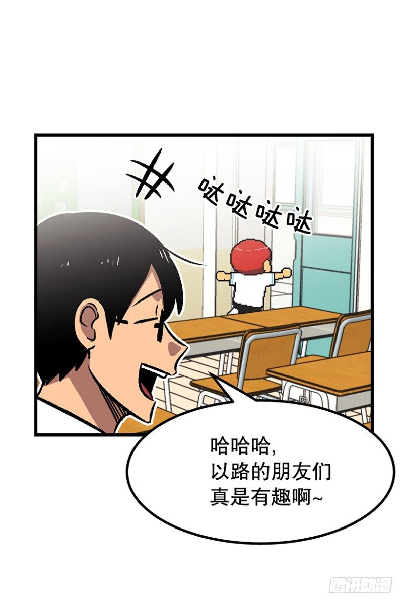 我不知道-第54话