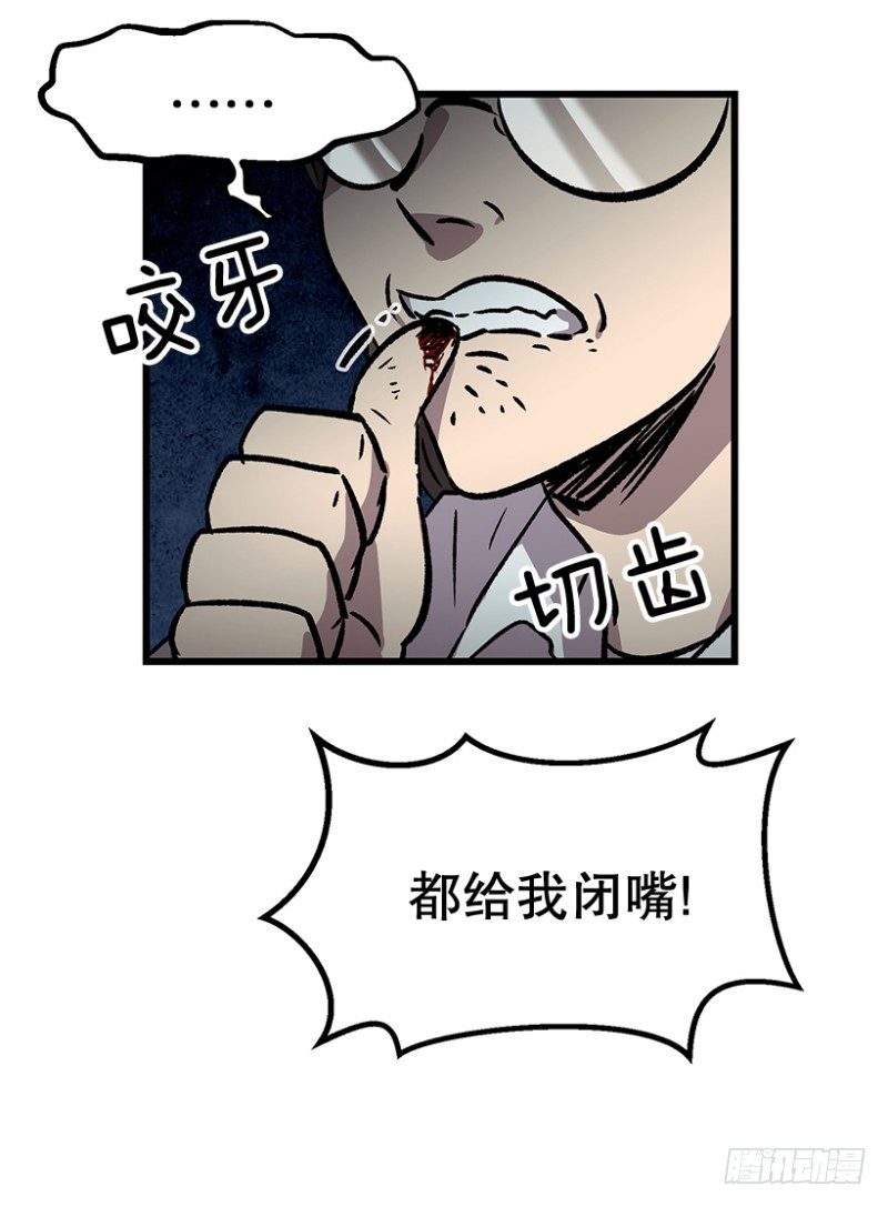 我不知道-第54话